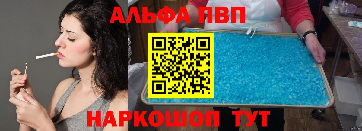 Альфа ПВП кристаллы  Вход с VPN  Вязники  Alpha PVP СК 