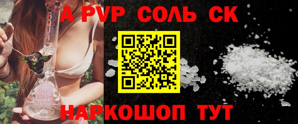 Alpha PVP кристаллы Вязники