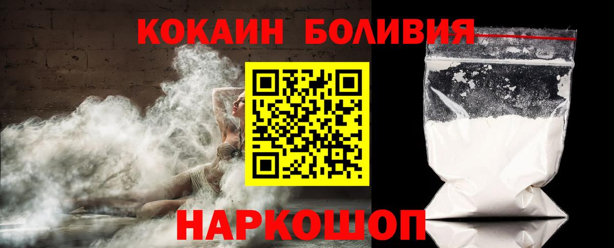 как найти   КОКАИН Боливия  КОКАИН Колумбийский  Вход с VPN  Вязники  COCAIN 