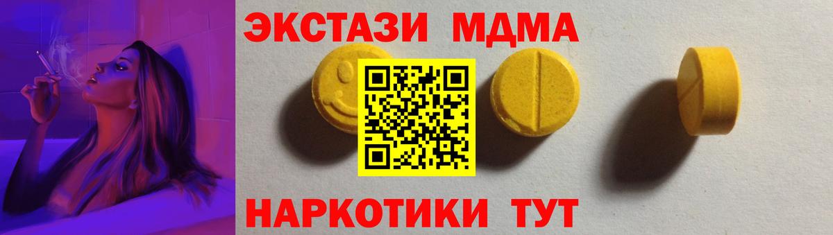 Экстази таблы Вязники