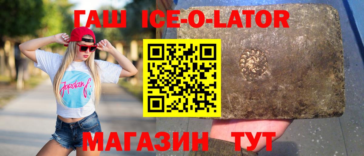 ГАШИШ Изолятор Вязники