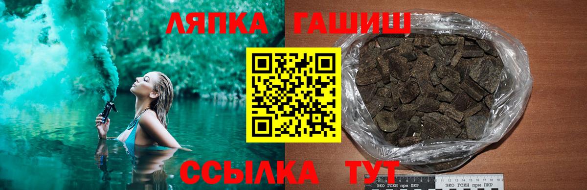 ГАШ хэш  Вход с VPN  ГАШ VHQ  Вязники 