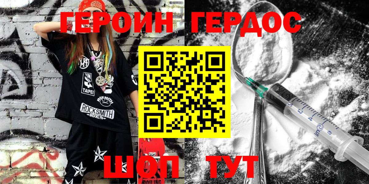 Вязники  ГЕРОИН афганец  Вход с VPN 