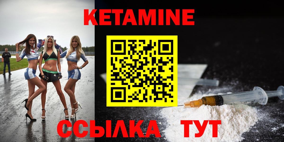 Кетамин VHQ  Вход с VPN  Вязники 