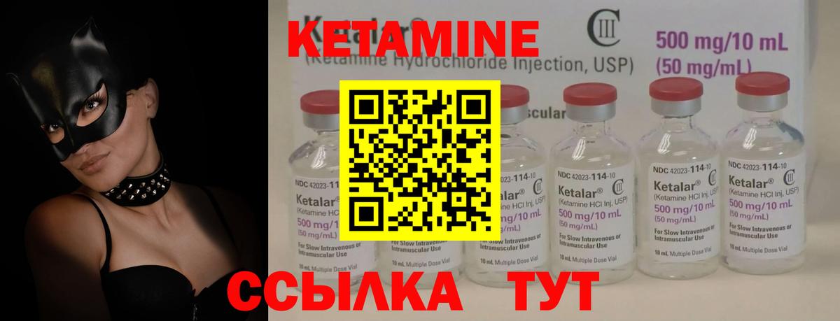 Кетамин VHQ Вязники