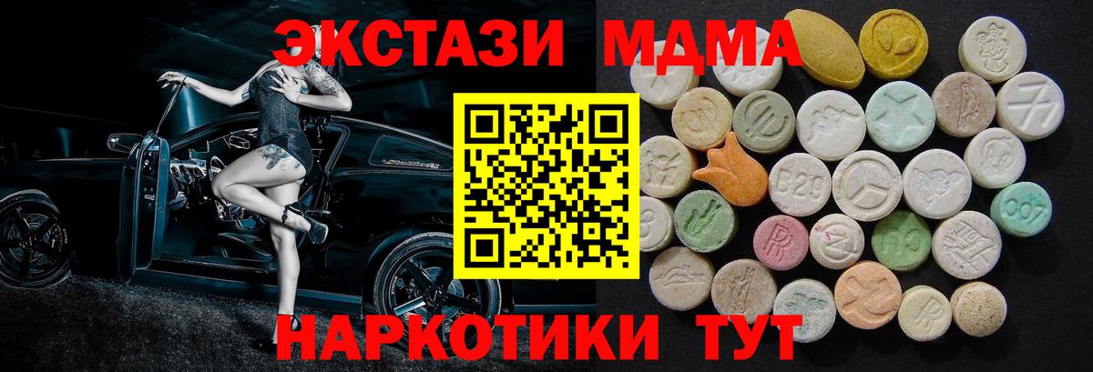 MDMA crystal Вязники