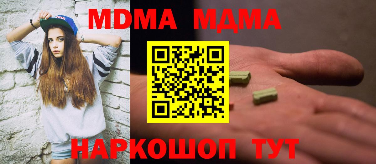 Вязники  MDMA молли  МДМА  Вход с VPN  МДМА кристаллы 