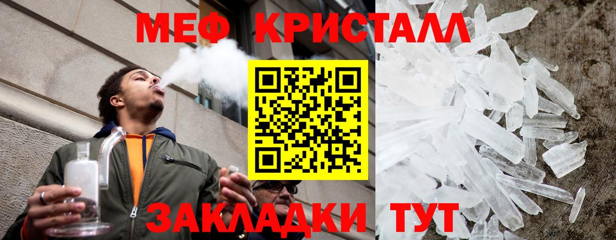 Меф мяу мяу мука Вязники
