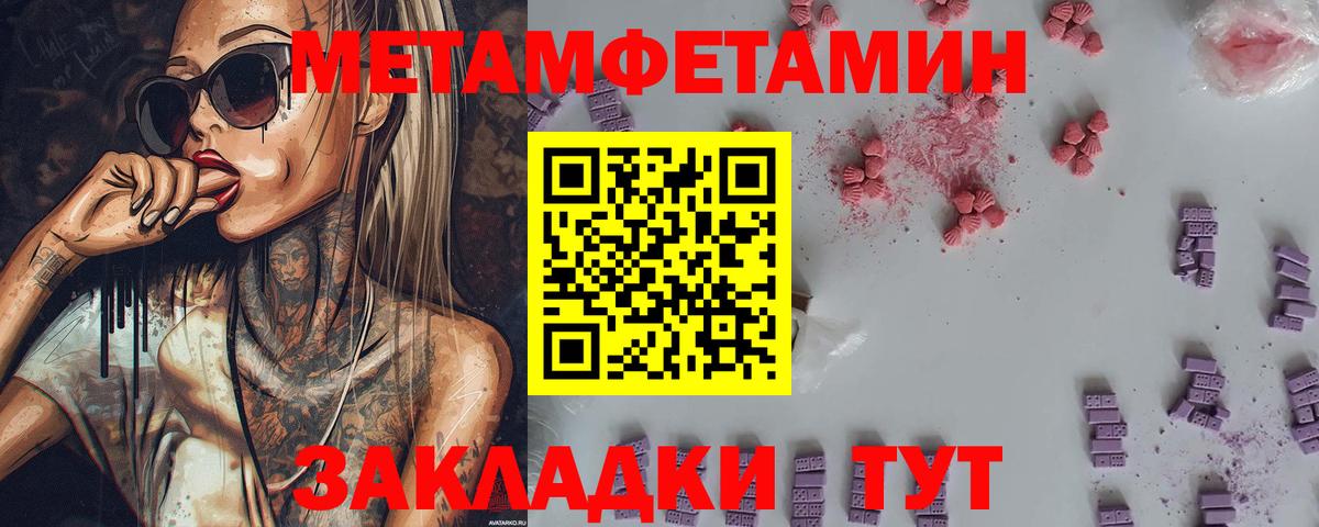 Метамфетамин витя Вязники