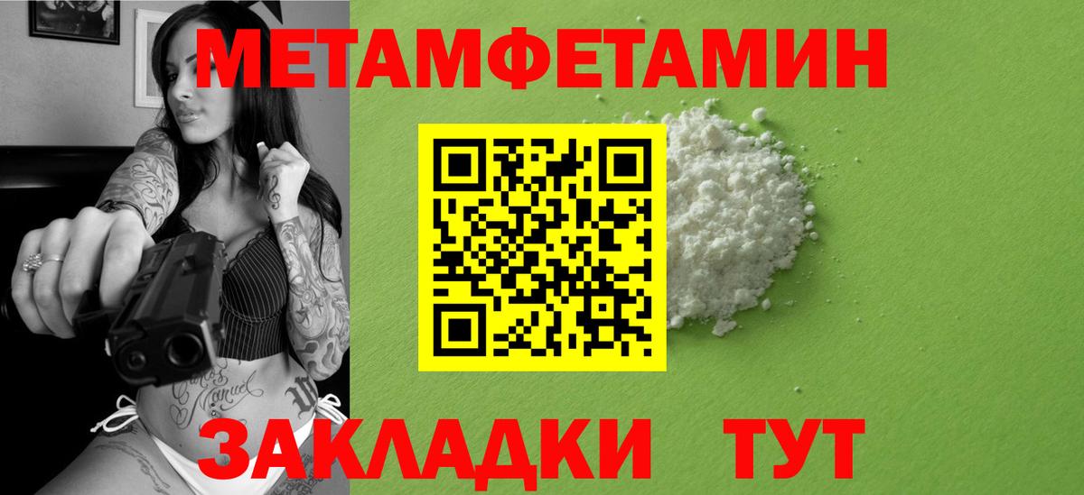 Вязники  Метамфетамин Methamphetamine  Вход с VPN 