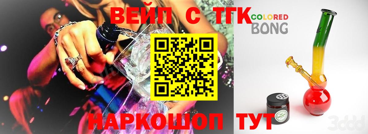Вязники  Дистиллят ТГК Wax  Дистиллят ТГК жижа  Вход с VPN 